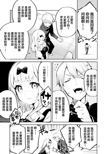 [Ekakibit] Fujiwara shoki wa sodatetai Fhentai - Page 5