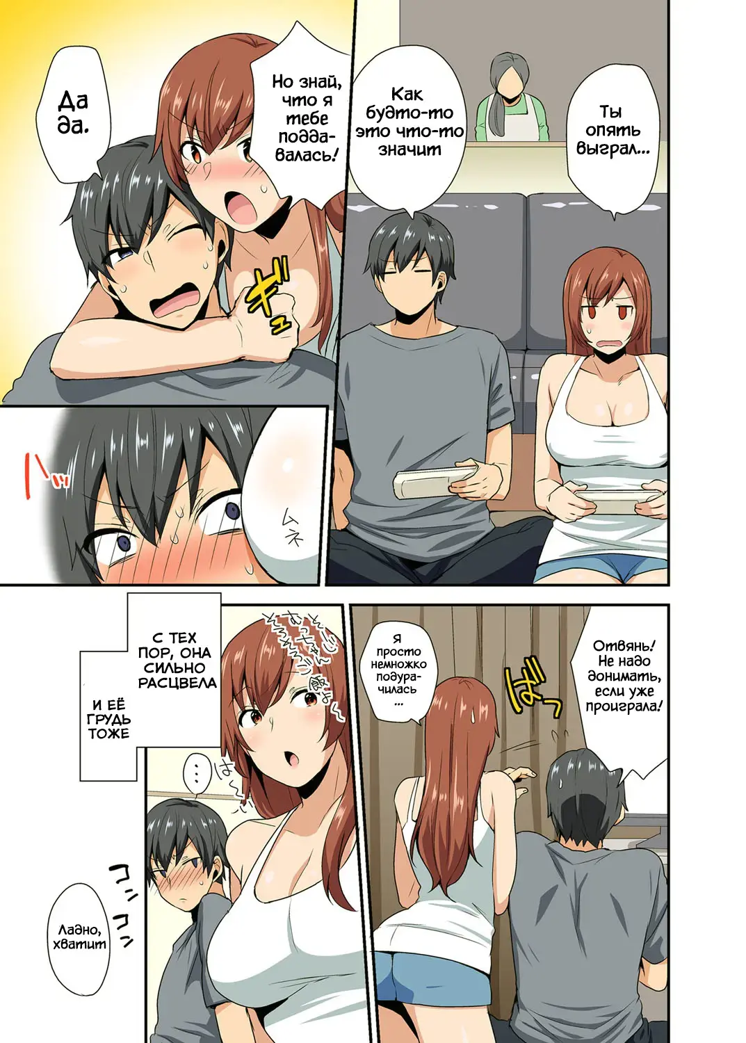 [Mogiki Hayami] Love Returned [Russian] [Rewrite] ﻿ Fhentai - Page 4