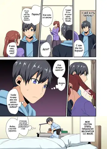 [Mogiki Hayami] Love Returned [Russian] [Rewrite] ﻿ Fhentai - Page 10