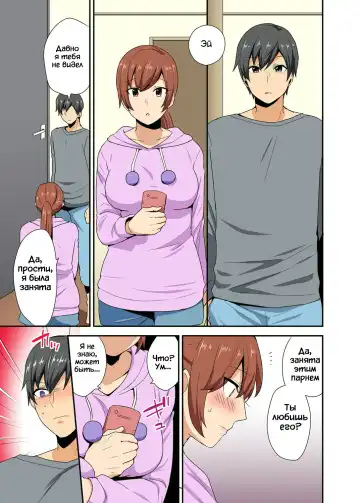 [Mogiki Hayami] Love Returned [Russian] [Rewrite] ﻿ Fhentai - Page 12