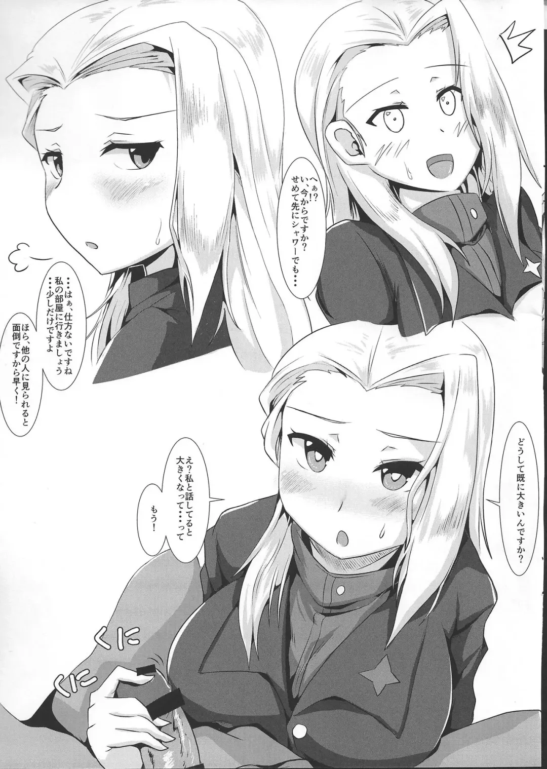 [Chikake] Shibushibu Russian Tea Fhentai - Page 4