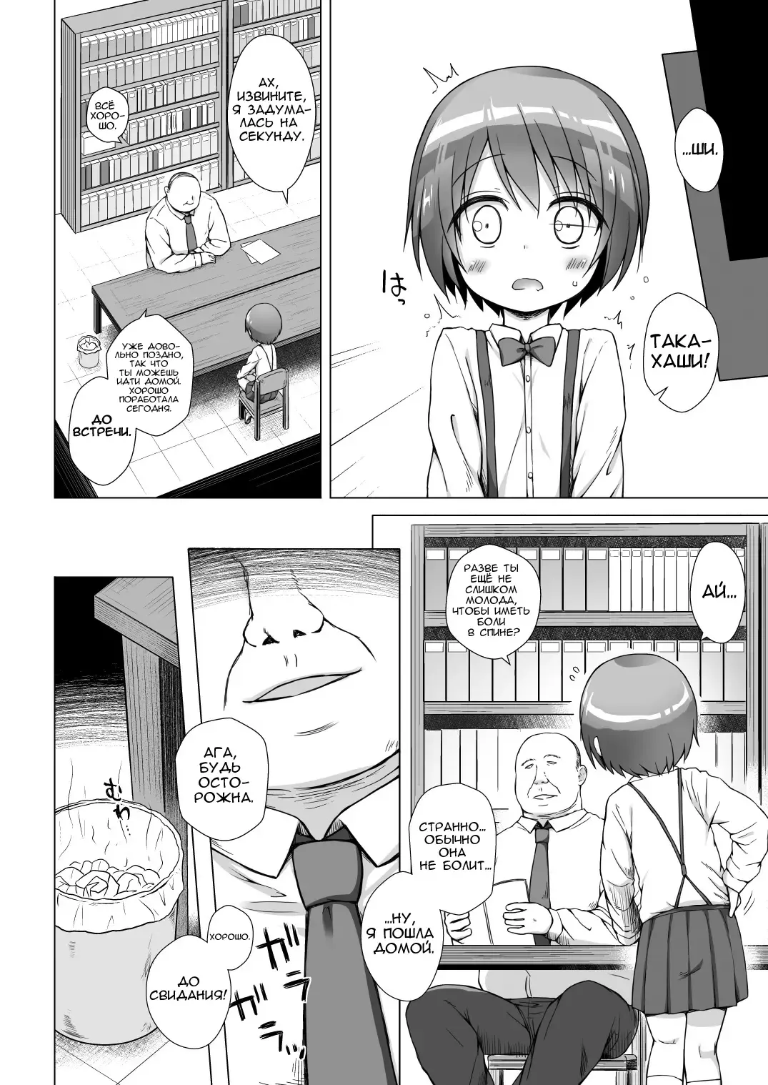 [Yukino Minato] Rakuen no Omochabako Fhentai - Page 20