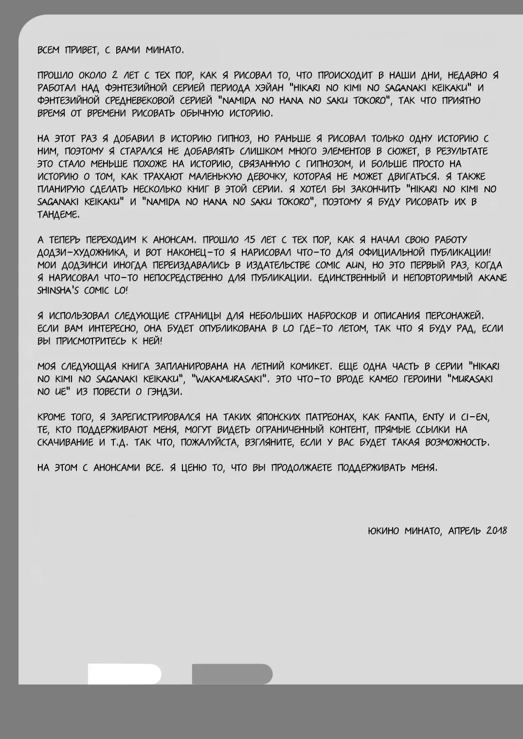 [Yukino Minato] Rakuen no Omochabako Fhentai - Page 24