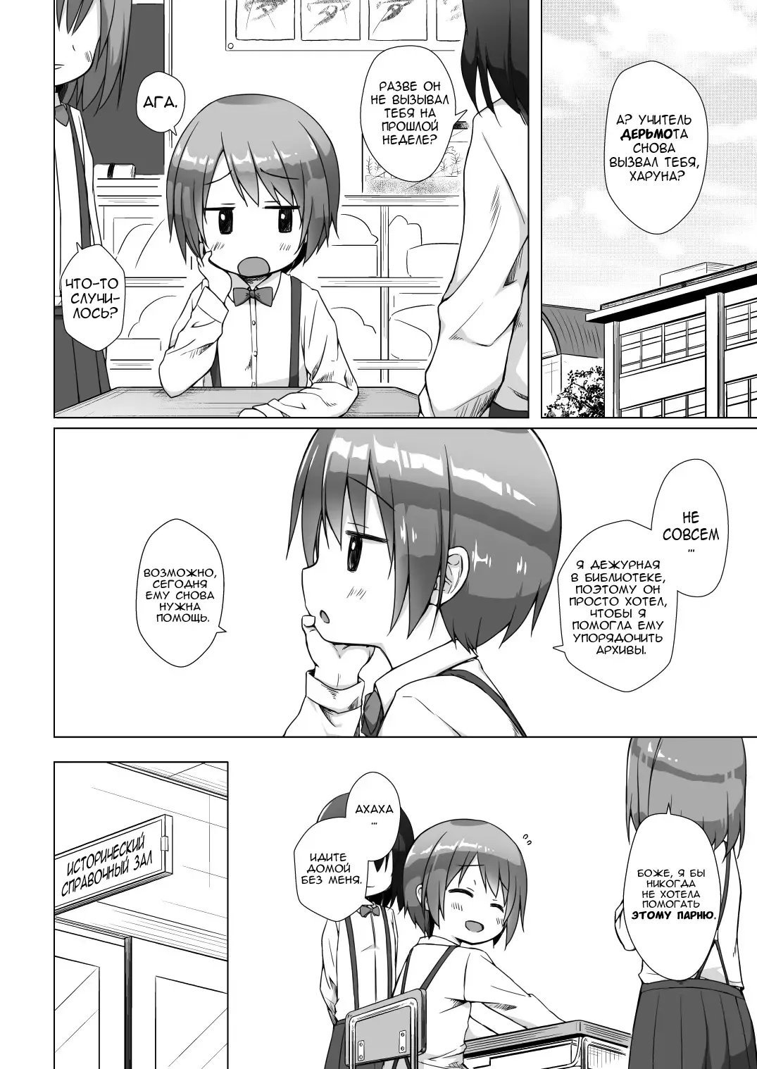 [Yukino Minato] Rakuen no Omochabako Fhentai - Page 6