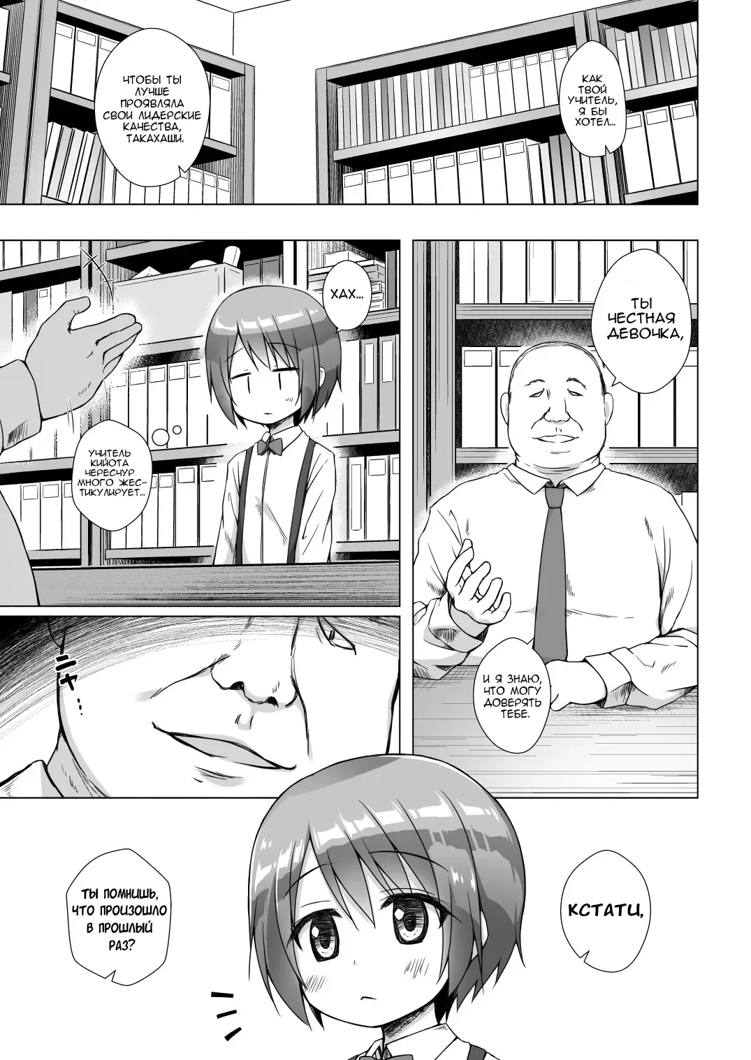 [Yukino Minato] Rakuen no Omochabako Fhentai - Page 7