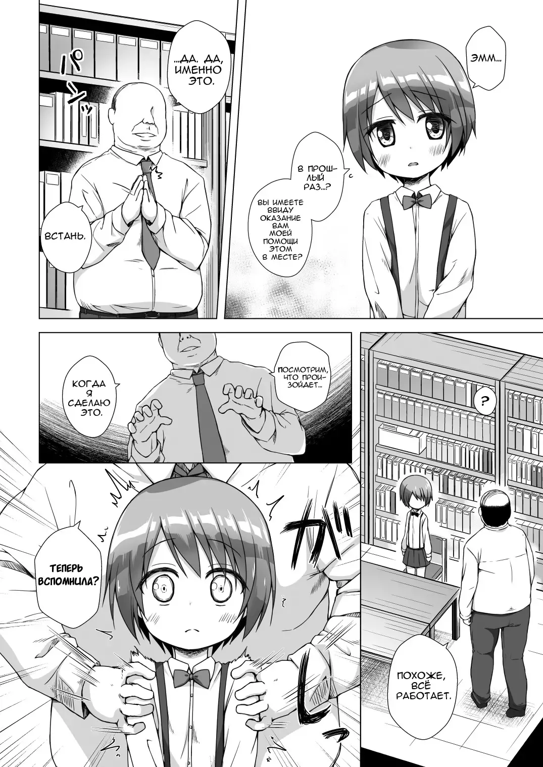 [Yukino Minato] Rakuen no Omochabako Fhentai - Page 8