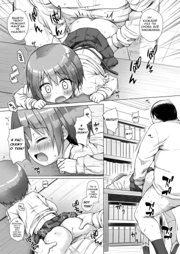 [Yukino Minato] Rakuen no Omochabako Fhentai - Page 17