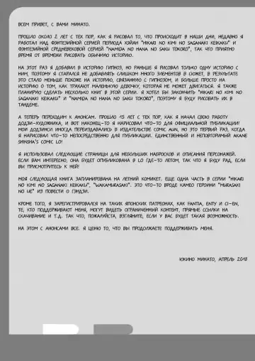 [Yukino Minato] Rakuen no Omochabako Fhentai - Page 24