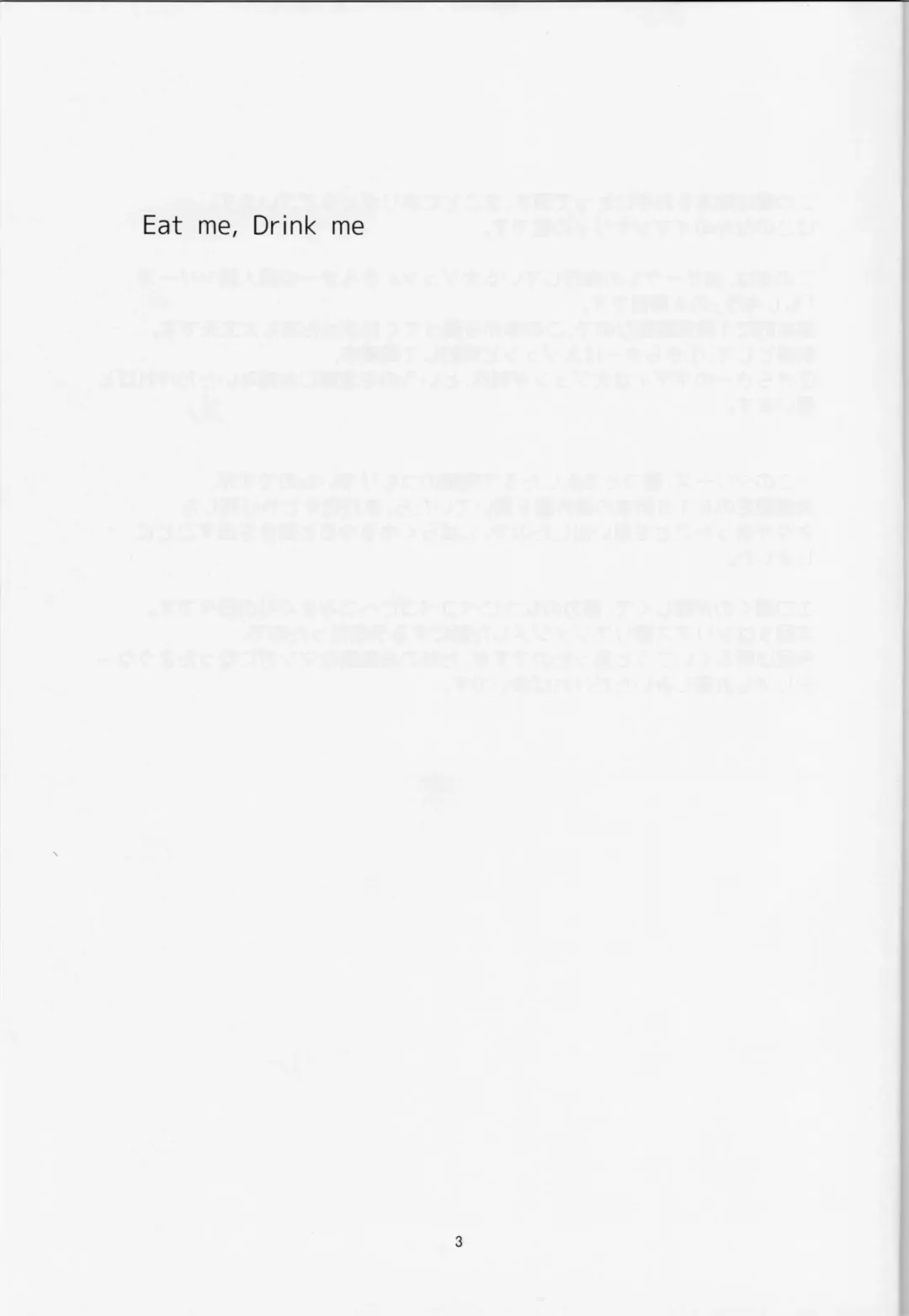 [Ai] Eat me, Drink me Fhentai - Page 2