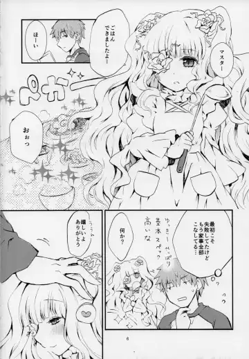 [Ai] Eat me, Drink me Fhentai - Page 4