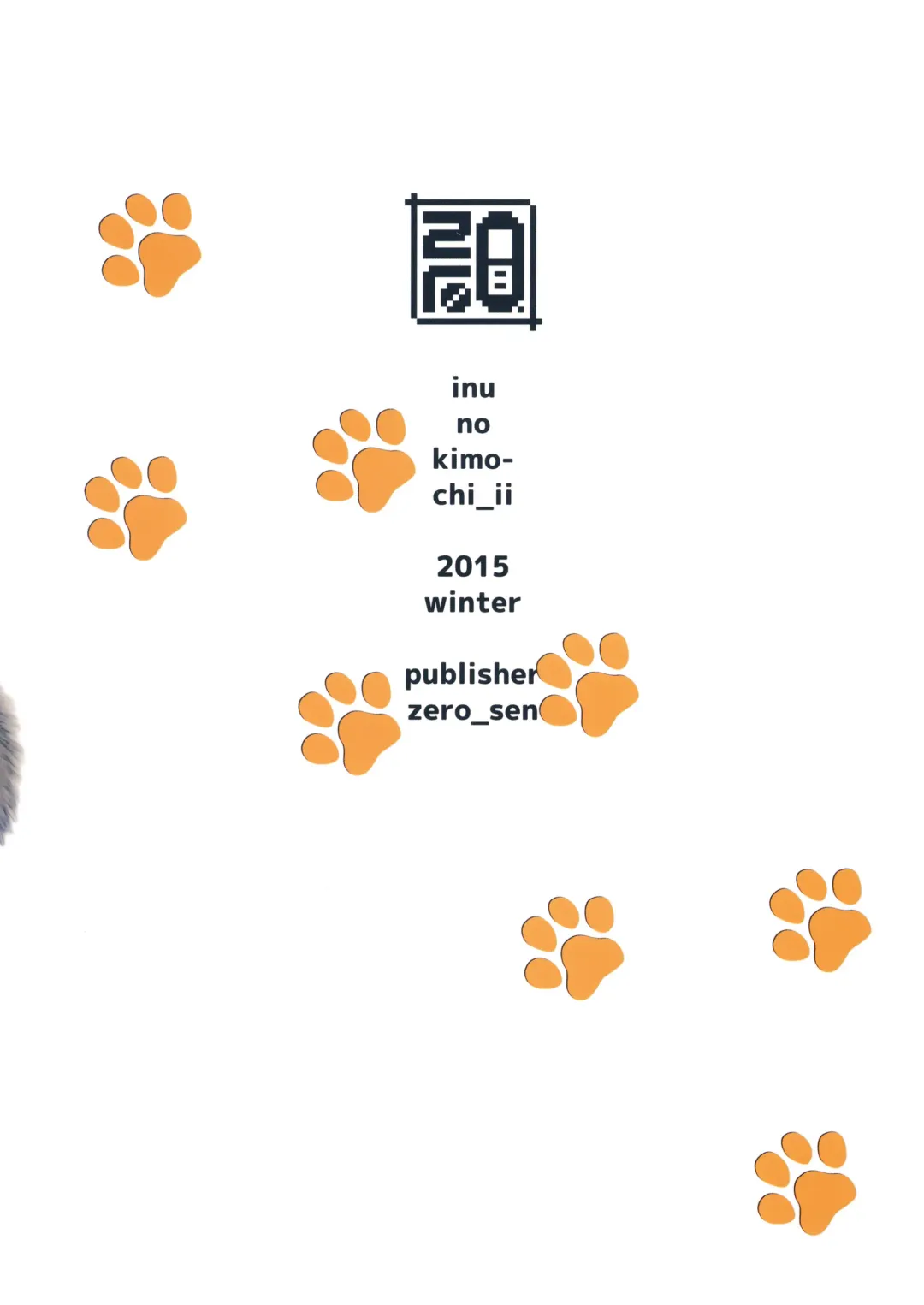 [Xxzero] Inu no Kimochi Ii Vol. 001 (decensored) Fhentai - Page 34