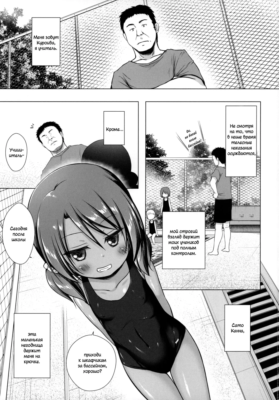 [Yukino Minato] Rakuen no Omochabako 4-jikanme Fhentai - Page 2