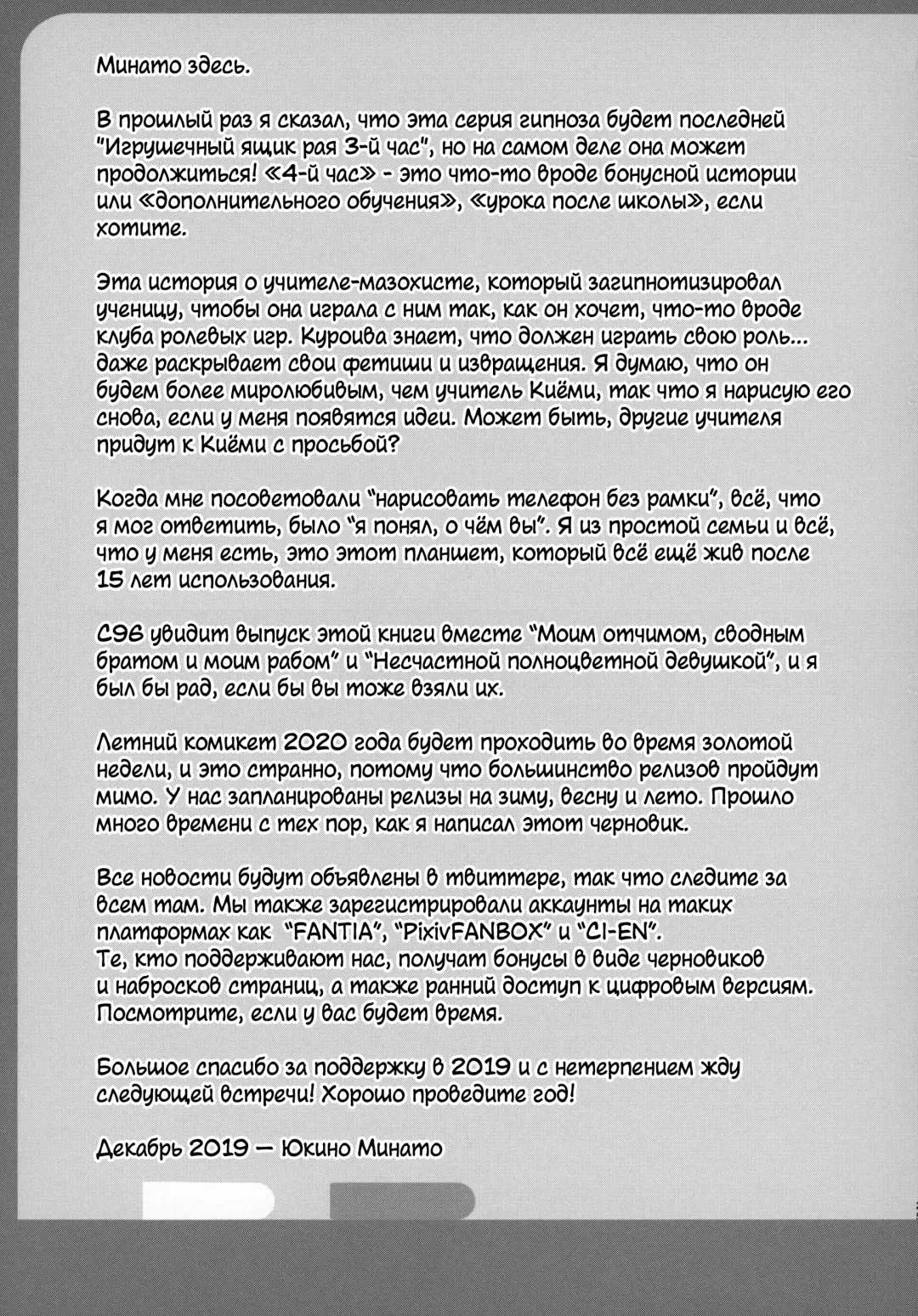 [Yukino Minato] Rakuen no Omochabako 4-jikanme Fhentai - Page 24