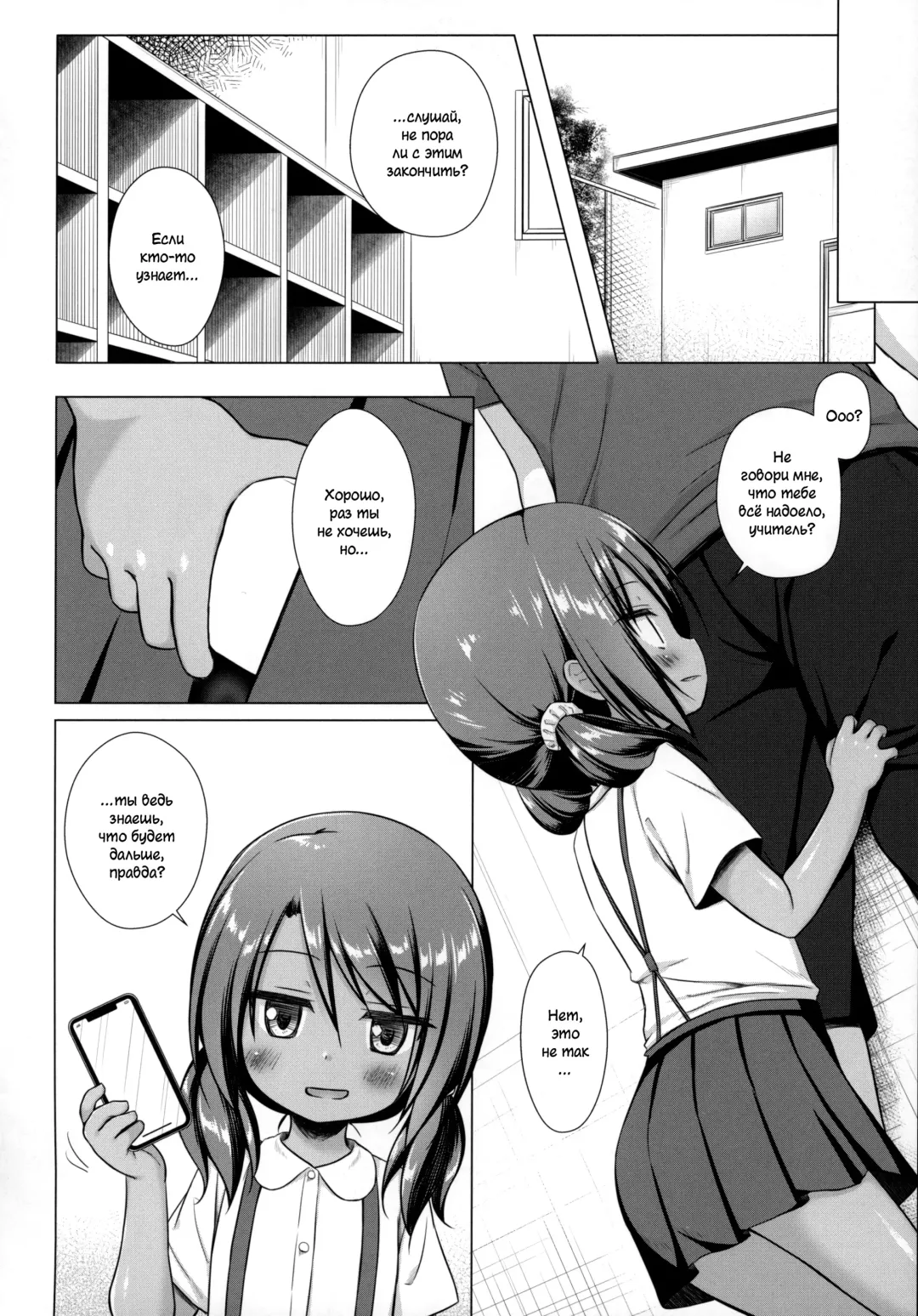 [Yukino Minato] Rakuen no Omochabako 4-jikanme Fhentai - Page 3