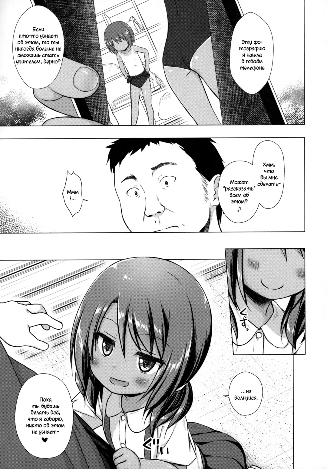 [Yukino Minato] Rakuen no Omochabako 4-jikanme Fhentai - Page 4