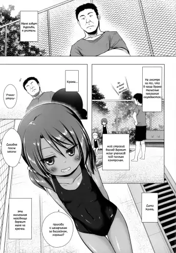[Yukino Minato] Rakuen no Omochabako 4-jikanme Fhentai - Page 2