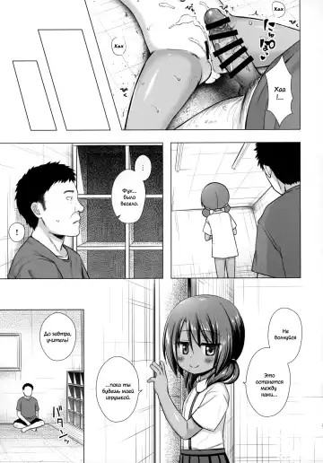 [Yukino Minato] Rakuen no Omochabako 4-jikanme Fhentai - Page 20