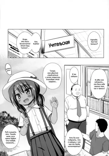 [Yukino Minato] Rakuen no Omochabako 4-jikanme Fhentai - Page 21
