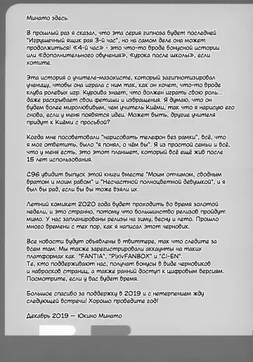 [Yukino Minato] Rakuen no Omochabako 4-jikanme Fhentai - Page 24