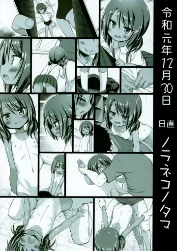 [Yukino Minato] Rakuen no Omochabako 4-jikanme Fhentai - Page 26