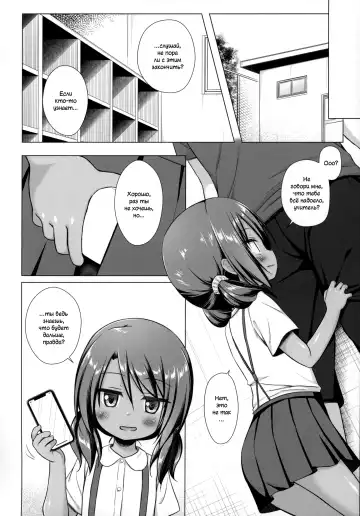 [Yukino Minato] Rakuen no Omochabako 4-jikanme Fhentai - Page 3
