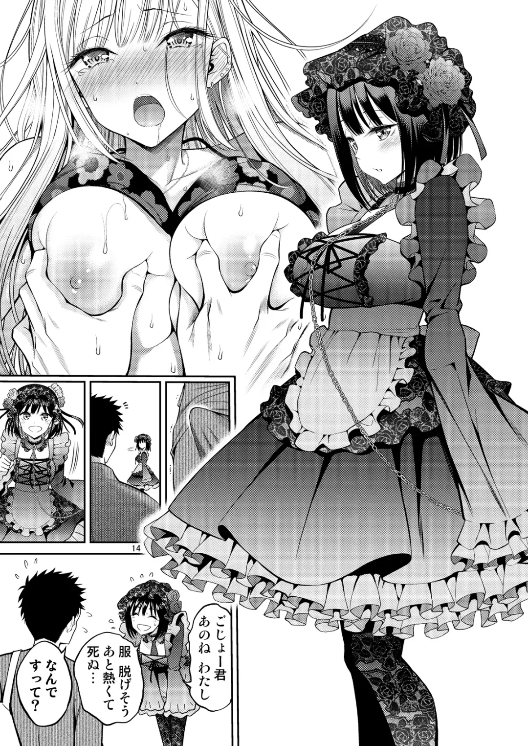 [Yahiro Pochi] Sono Bisque Doll wa H o Suru Fhentai - Page 14