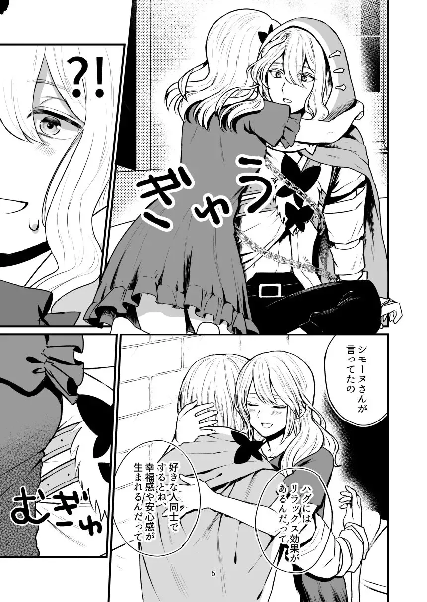 [Minamo] Oyasumi no hagu o shite Fhentai - Page 3