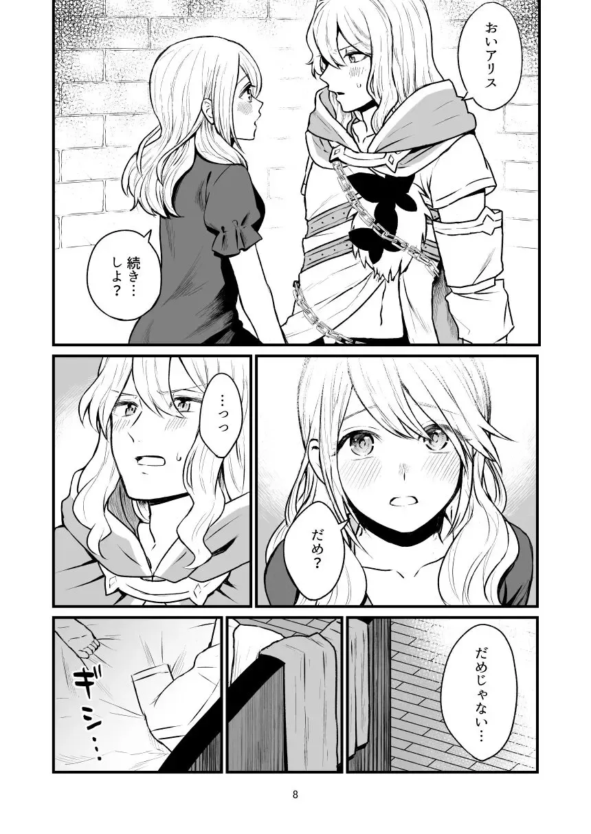 [Minamo] Oyasumi no hagu o shite Fhentai - Page 6