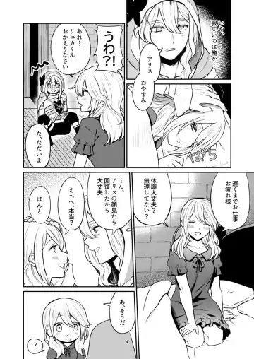 [Minamo] Oyasumi no hagu o shite Fhentai - Page 2