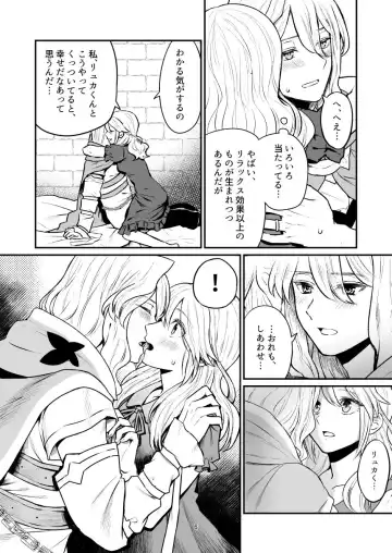 [Minamo] Oyasumi no hagu o shite Fhentai - Page 4