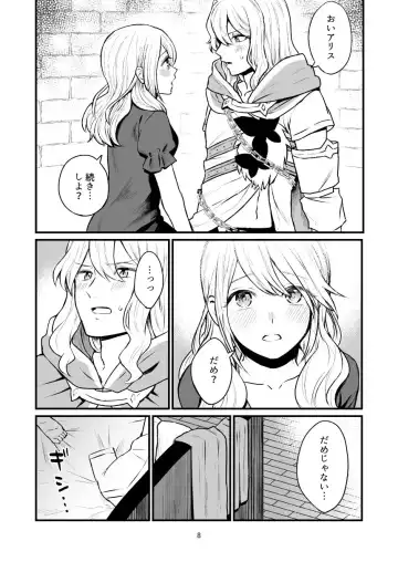 [Minamo] Oyasumi no hagu o shite Fhentai - Page 6
