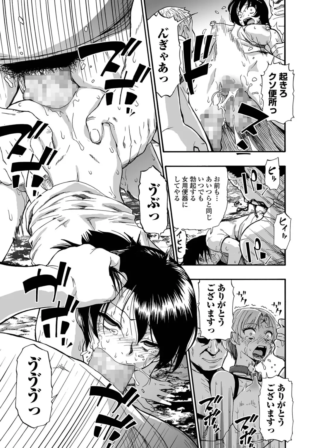 [Oyster] Yagate Azanaeru | Becoming Twisted Ch. 9 Fhentai - Page 13