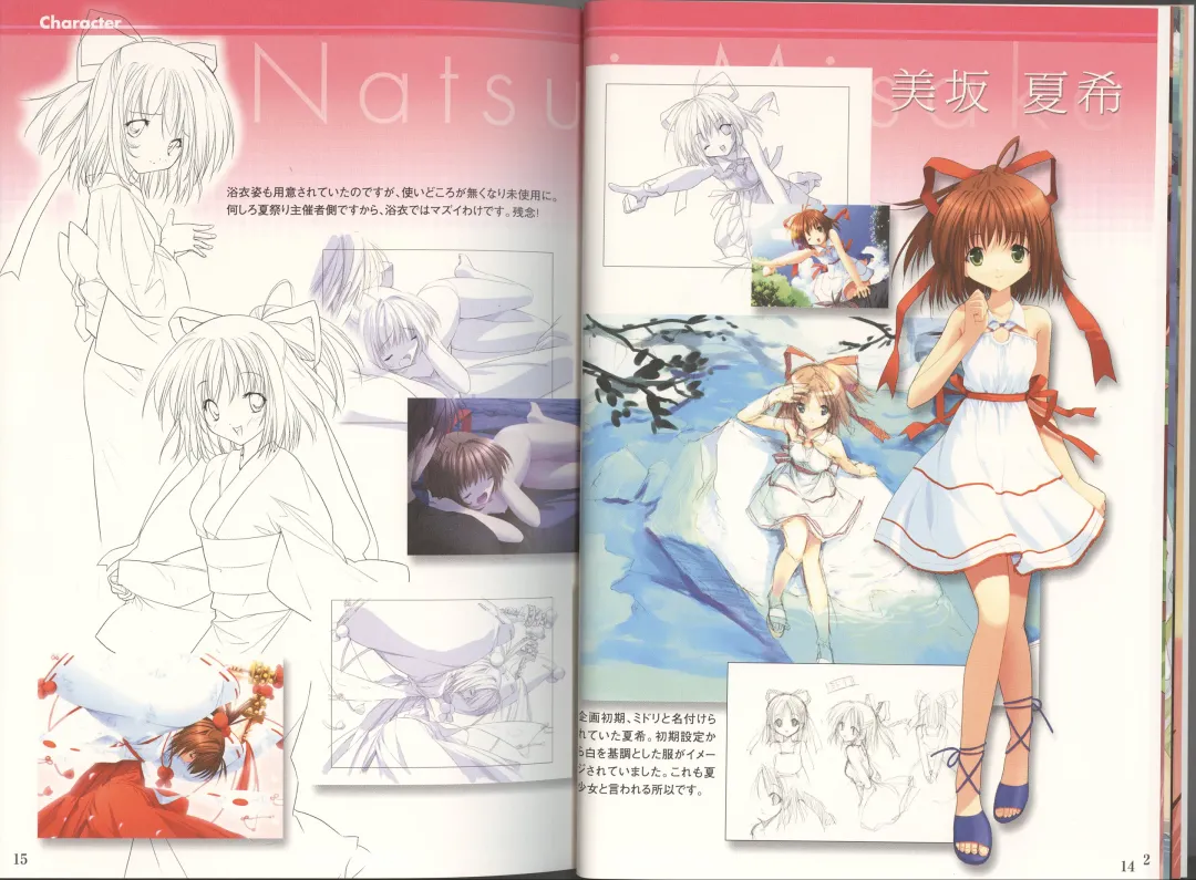 [Ueda Ryou] Mikomai ~Tada Hitotsu no Negai~ Artbook "Mai" Fhentai - Page 14