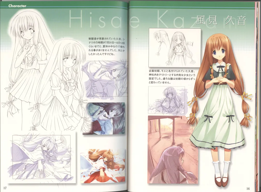 [Ueda Ryou] Mikomai ~Tada Hitotsu no Negai~ Artbook "Mai" Fhentai - Page 15