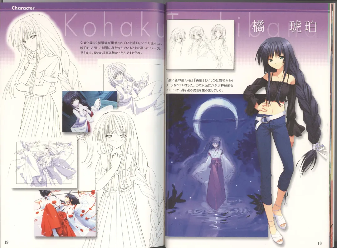 [Ueda Ryou] Mikomai ~Tada Hitotsu no Negai~ Artbook "Mai" Fhentai - Page 16