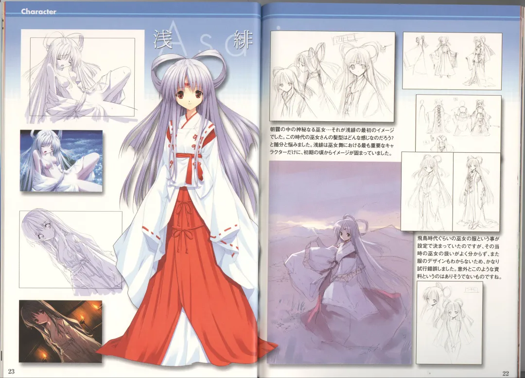 [Ueda Ryou] Mikomai ~Tada Hitotsu no Negai~ Artbook "Mai" Fhentai - Page 18