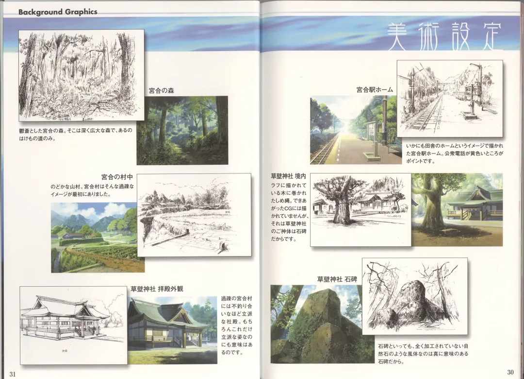 [Ueda Ryou] Mikomai ~Tada Hitotsu no Negai~ Artbook "Mai" Fhentai - Page 22