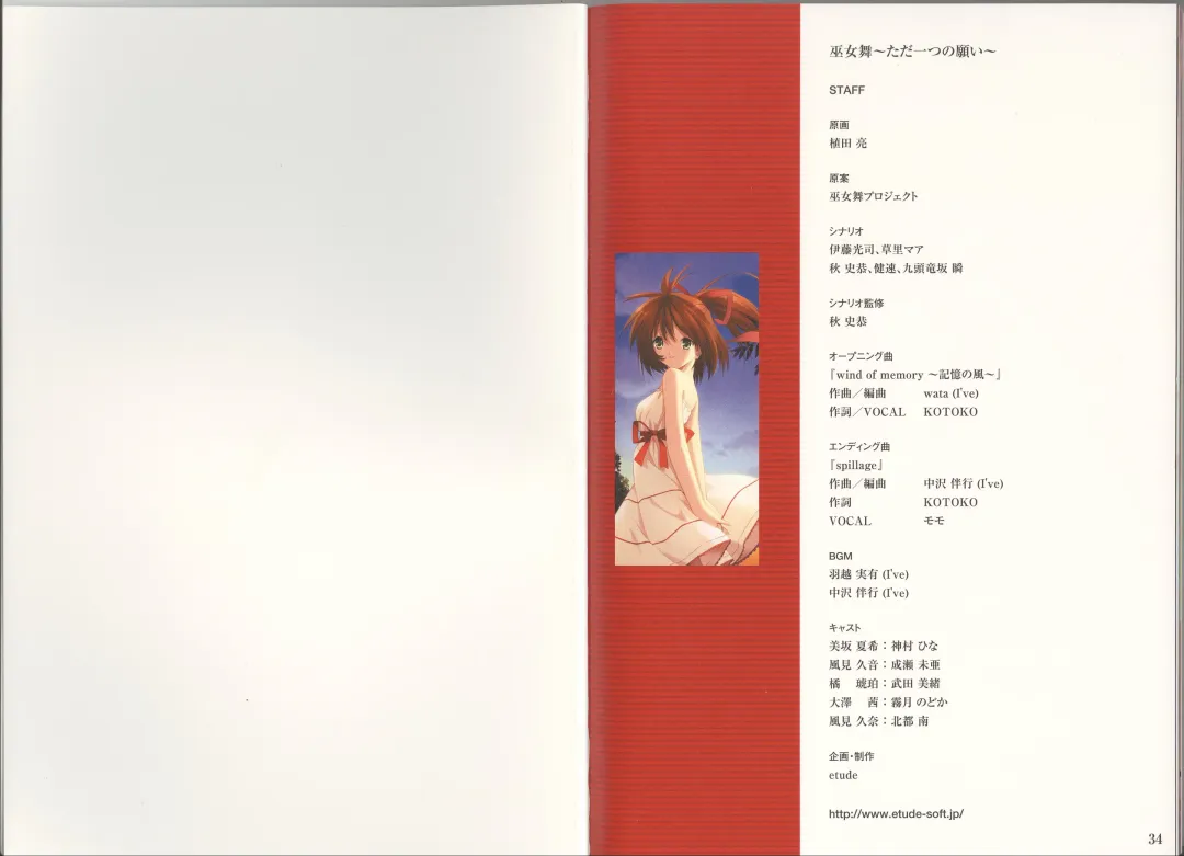 [Ueda Ryou] Mikomai ~Tada Hitotsu no Negai~ Artbook "Mai" Fhentai - Page 24