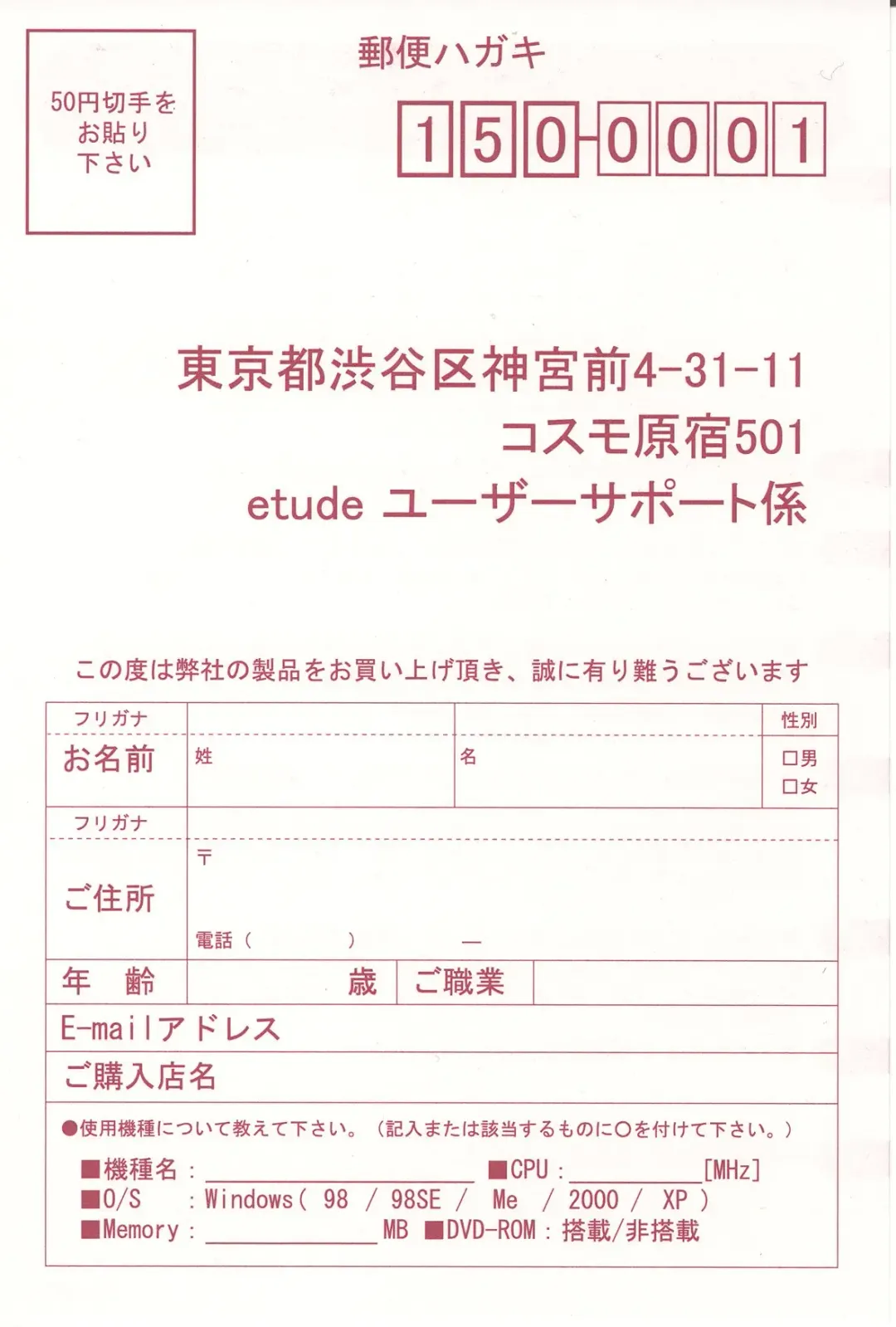 [Ueda Ryou] Mikomai ~Tada Hitotsu no Negai~ Artbook "Mai" Fhentai - Page 29