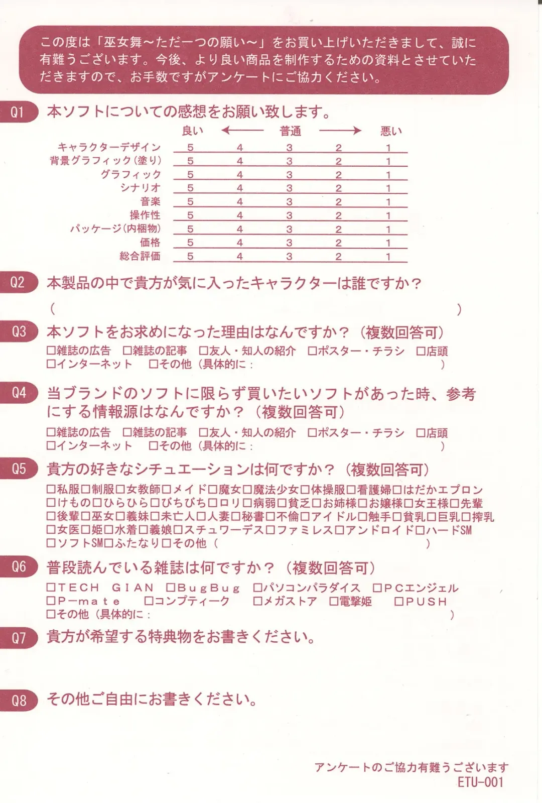 [Ueda Ryou] Mikomai ~Tada Hitotsu no Negai~ Artbook "Mai" Fhentai - Page 30