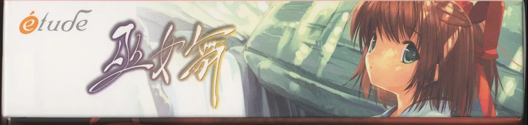 [Ueda Ryou] Mikomai ~Tada Hitotsu no Negai~ Artbook "Mai" Fhentai - Page 5