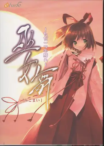 Read [Ueda Ryou] Mikomai ~Tada Hitotsu no Negai~ Artbook "Mai" - Fhentai