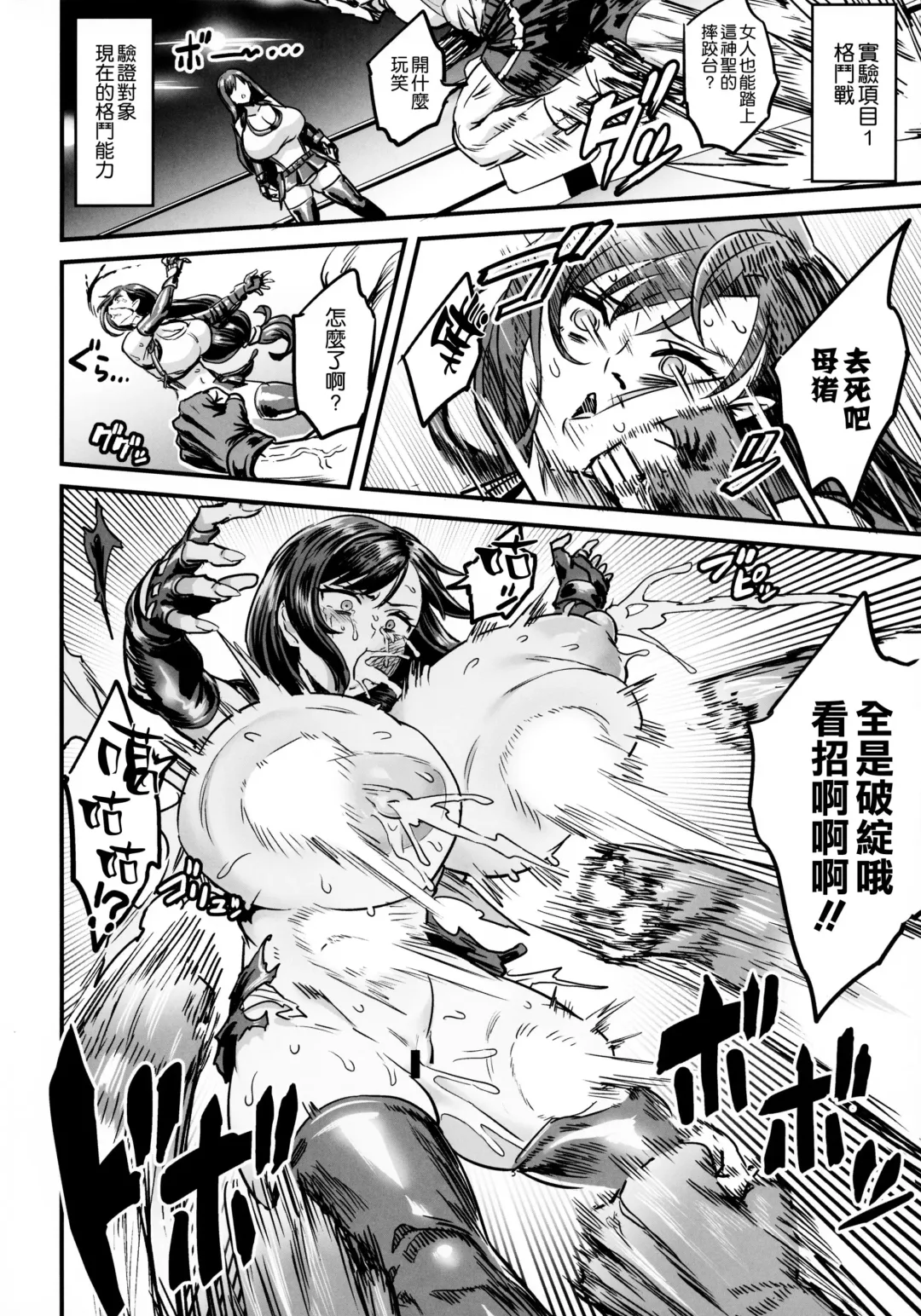 [Obui] Sample H0539 Kouhai Report | 樣本H0539 交配報告 Fhentai - Page 2