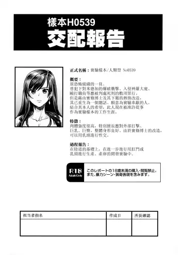 Read [Obui] Sample H0539 Kouhai Report | 樣本H0539 交配報告 - Fhentai