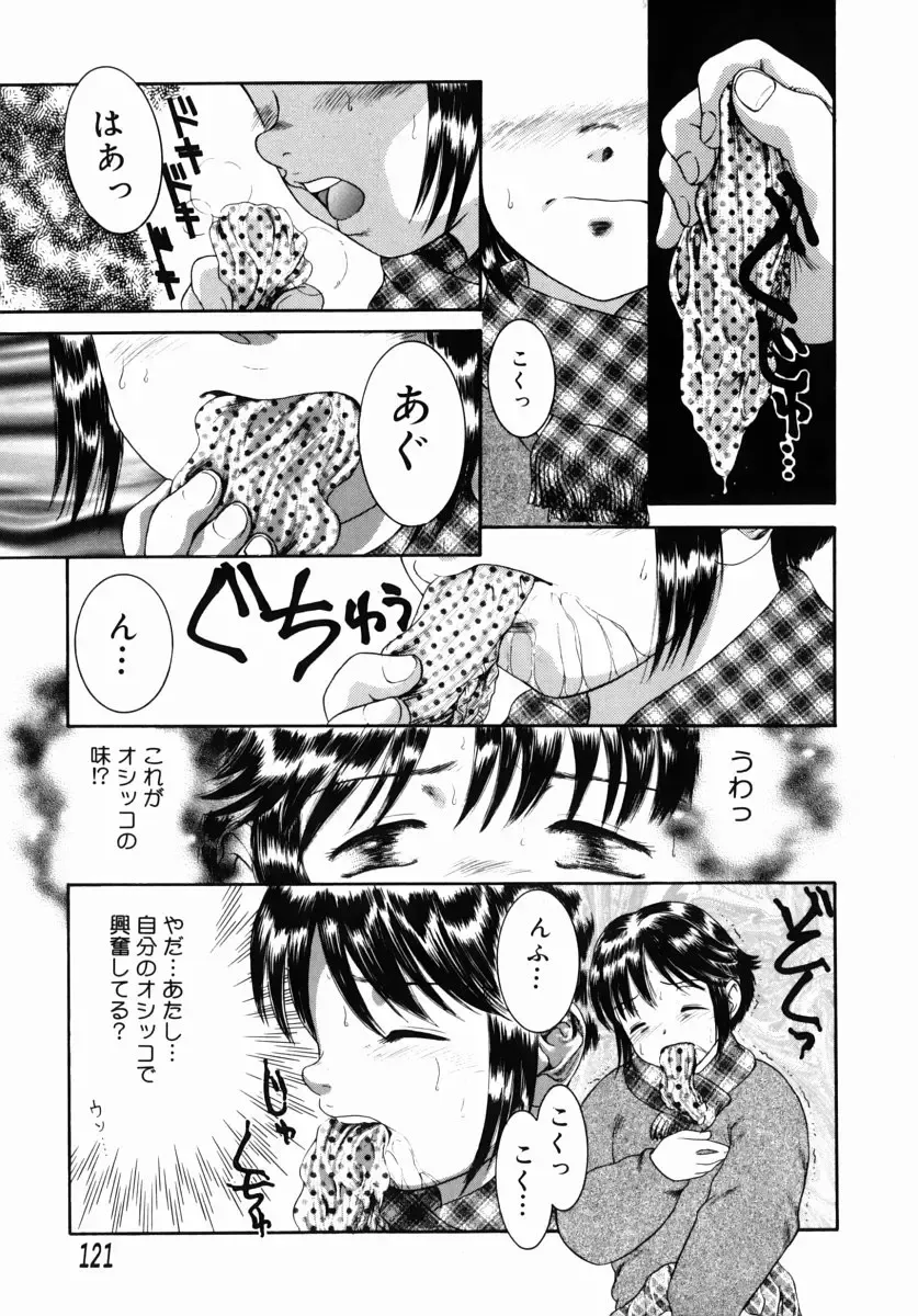 [Nakanoo Kei] Step Up Mother Fhentai - Page 118