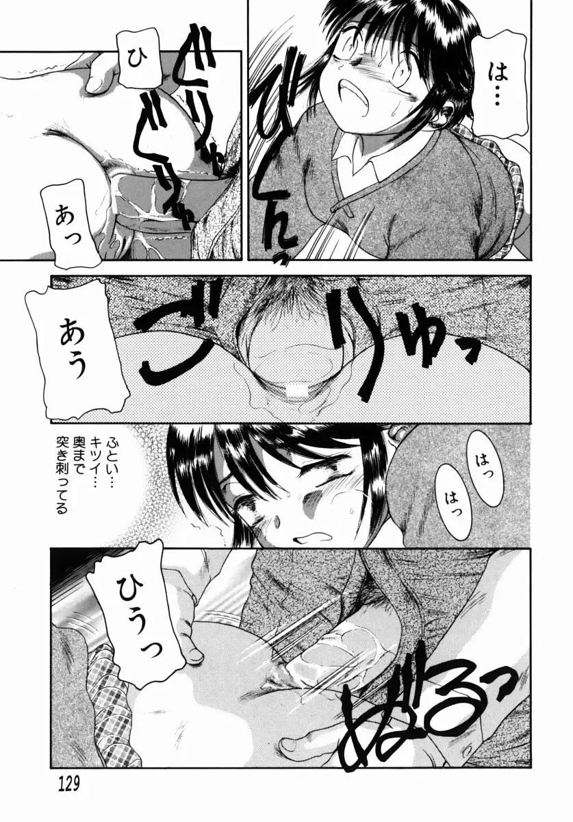 [Nakanoo Kei] Step Up Mother Fhentai - Page 126