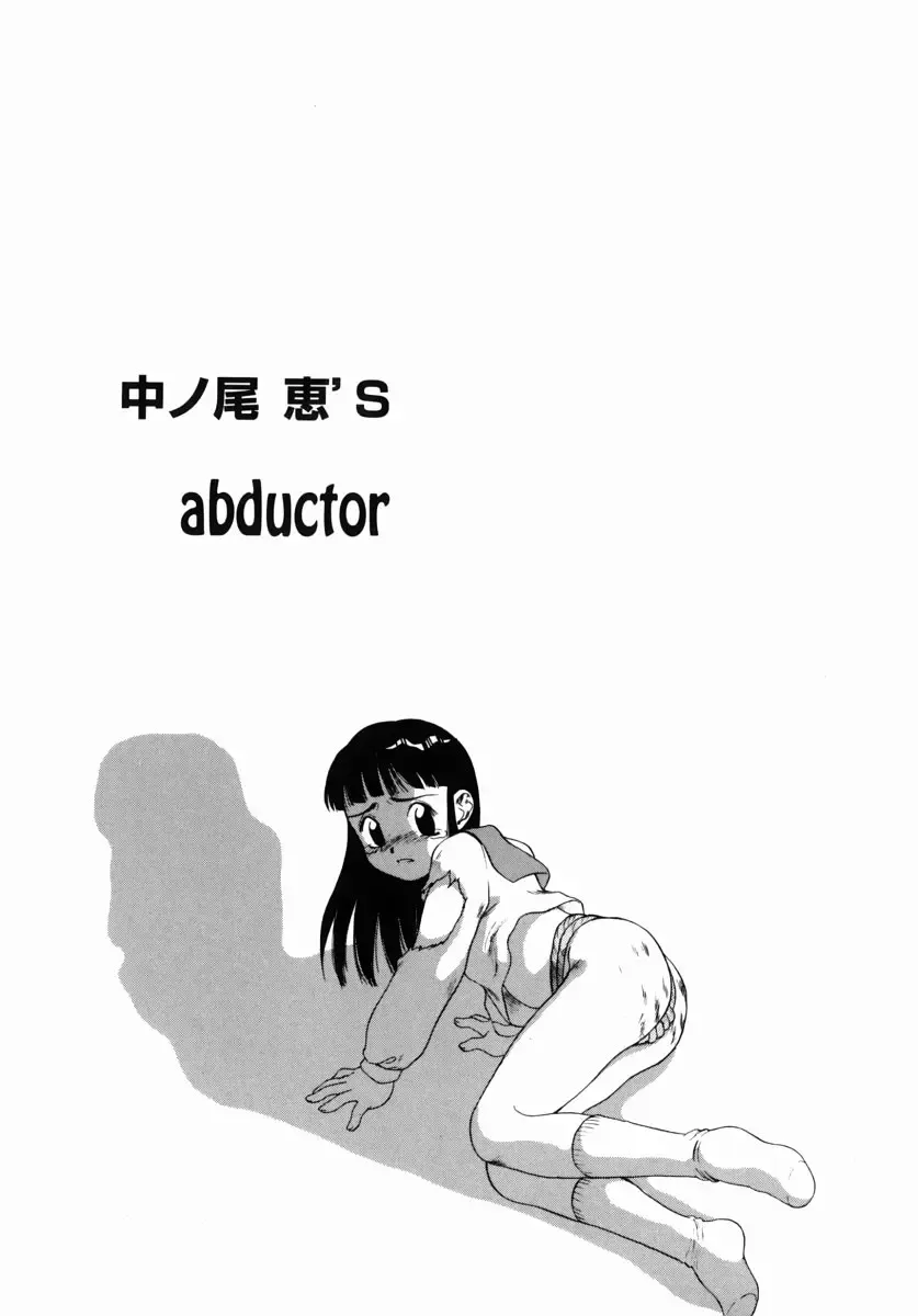 [Nakanoo Kei] Step Up Mother Fhentai - Page 130