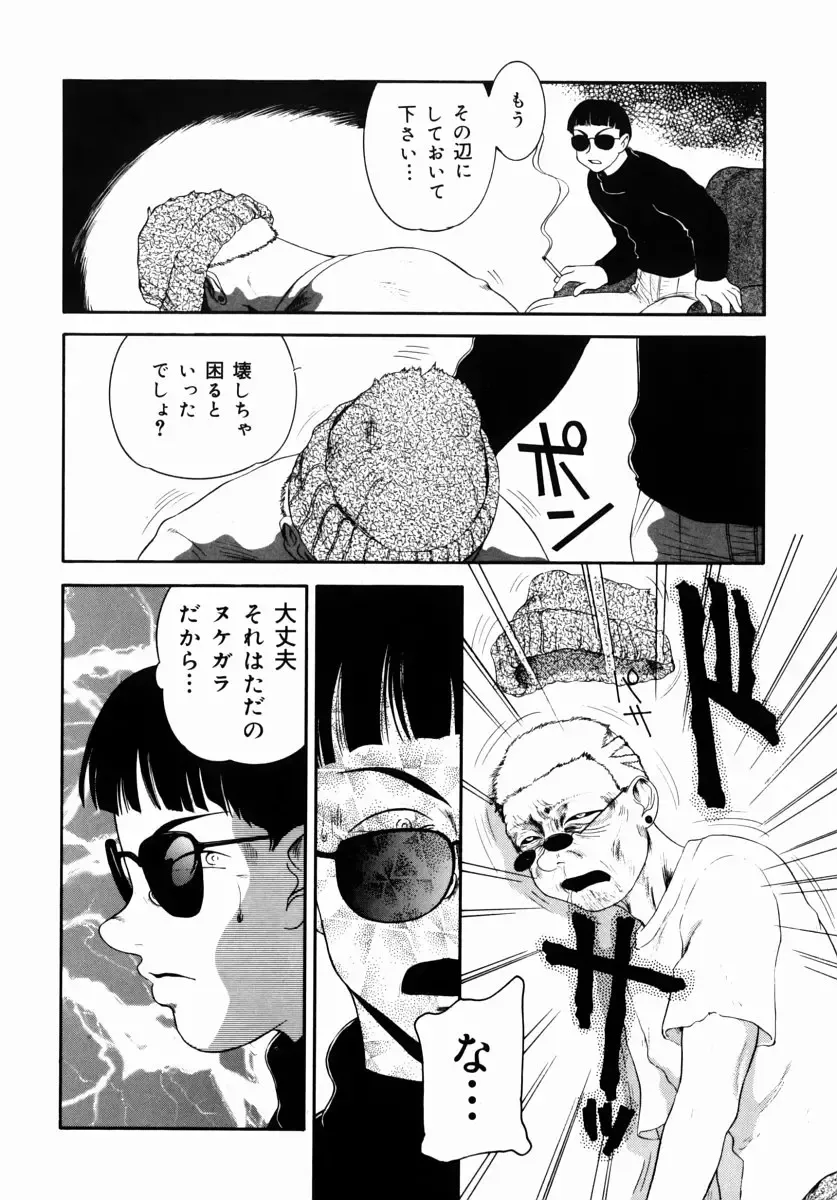 [Nakanoo Kei] Step Up Mother Fhentai - Page 143