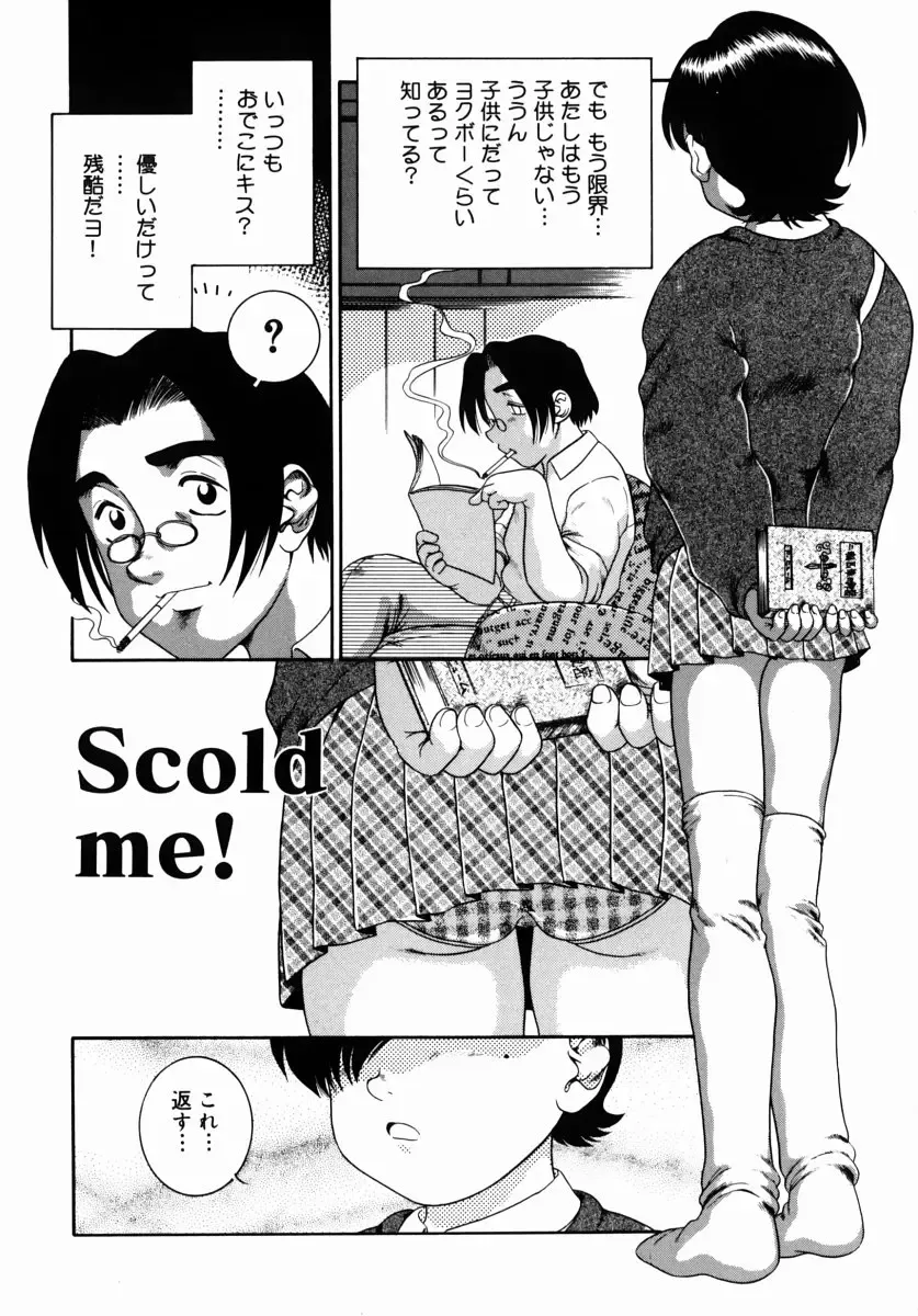 [Nakanoo Kei] Step Up Mother Fhentai - Page 147