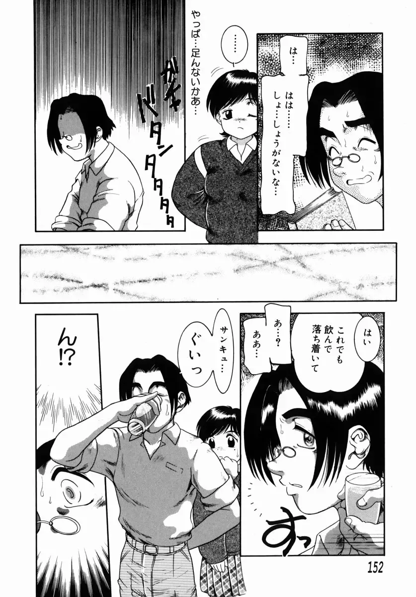 [Nakanoo Kei] Step Up Mother Fhentai - Page 149